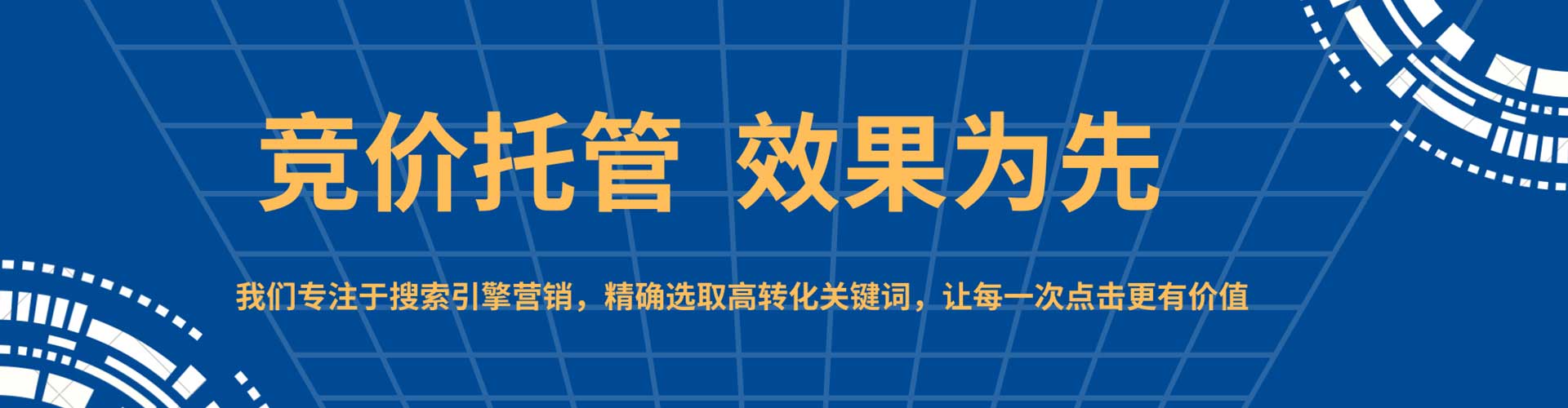 沙湾如何做sem